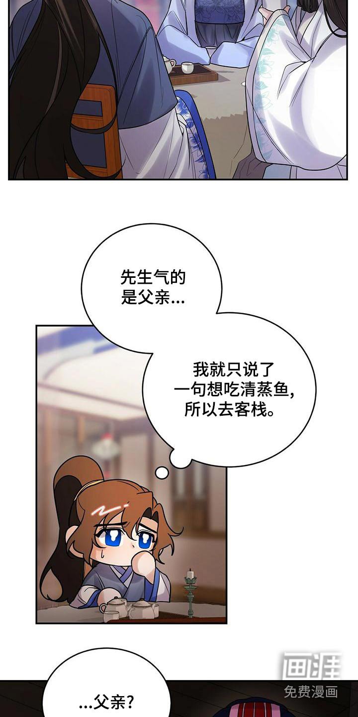 第58章：生气