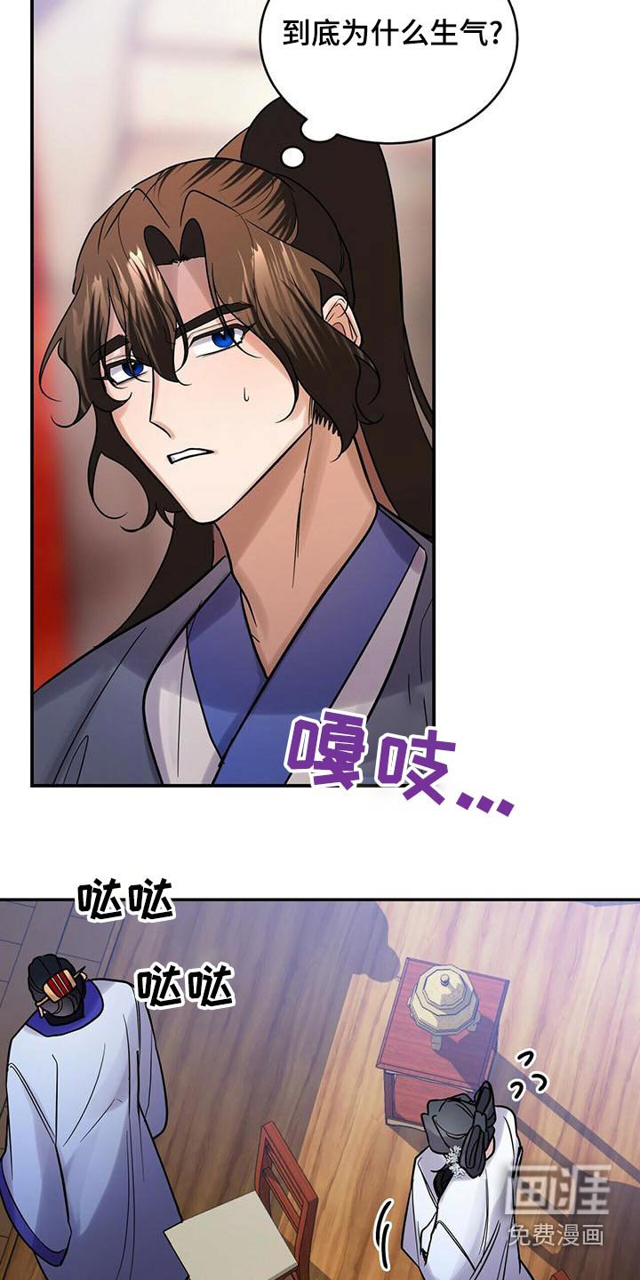 第58章：生气