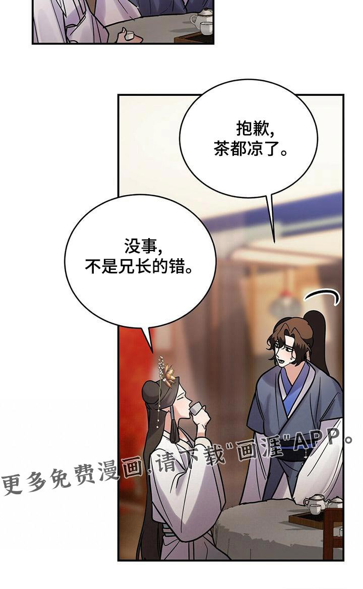 第58章：生气