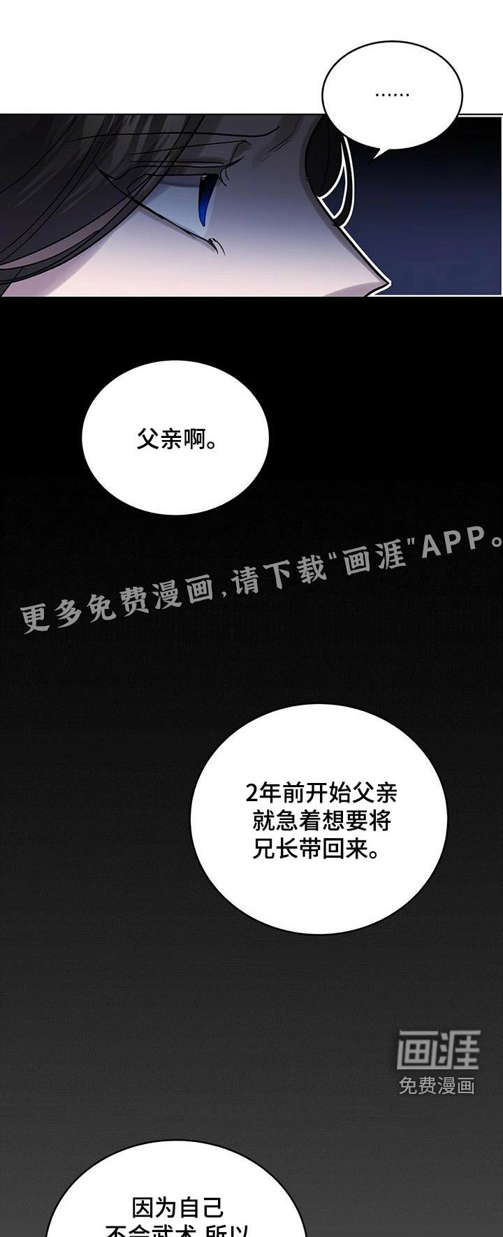 第59章：师父