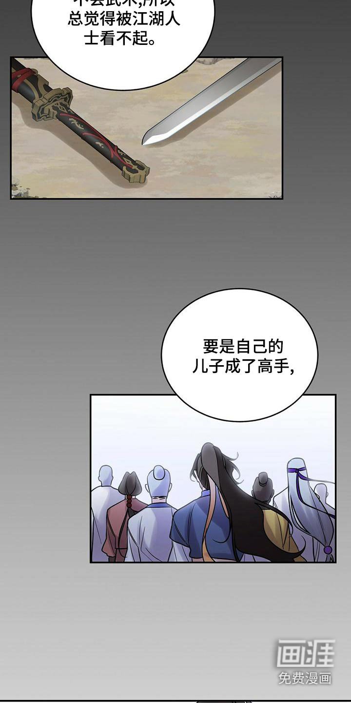 第59章：师父