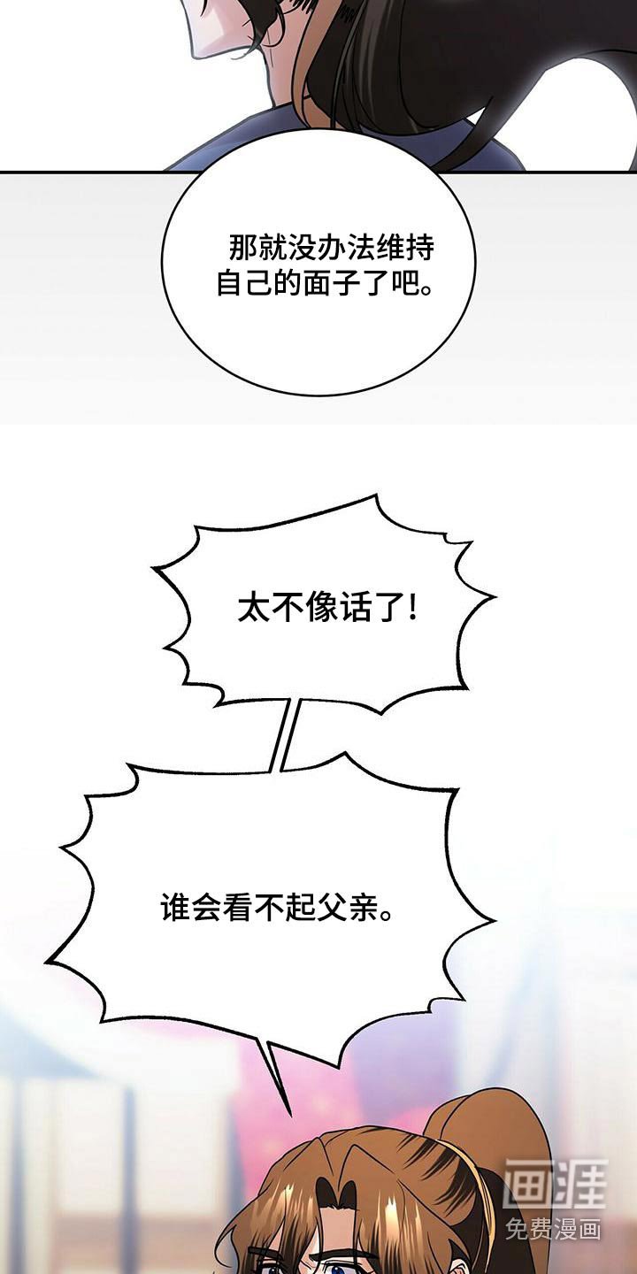 第59章：师父