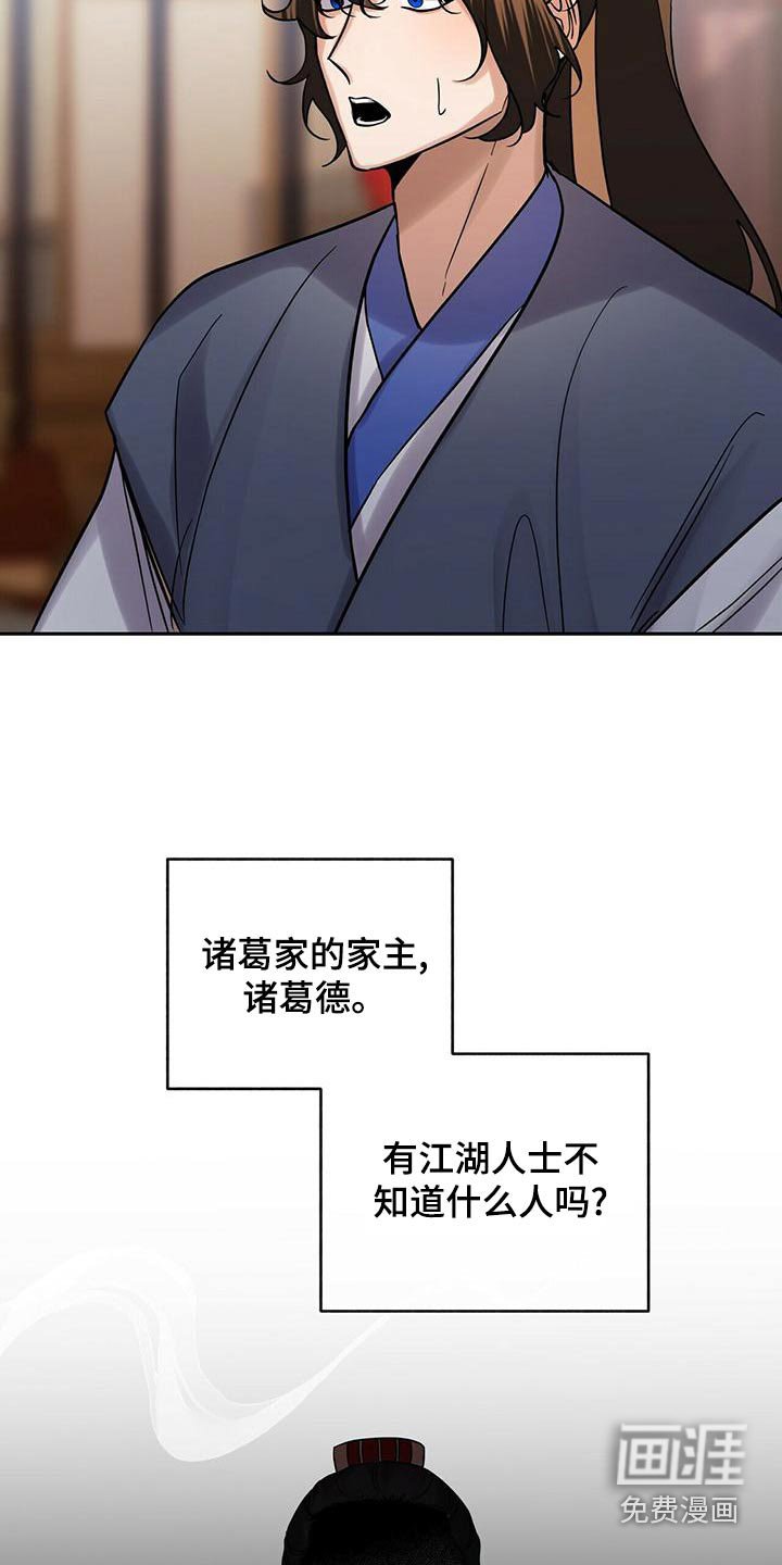 第59章：师父