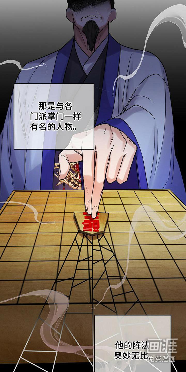 第59章：师父