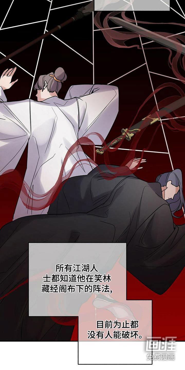 第59章：师父