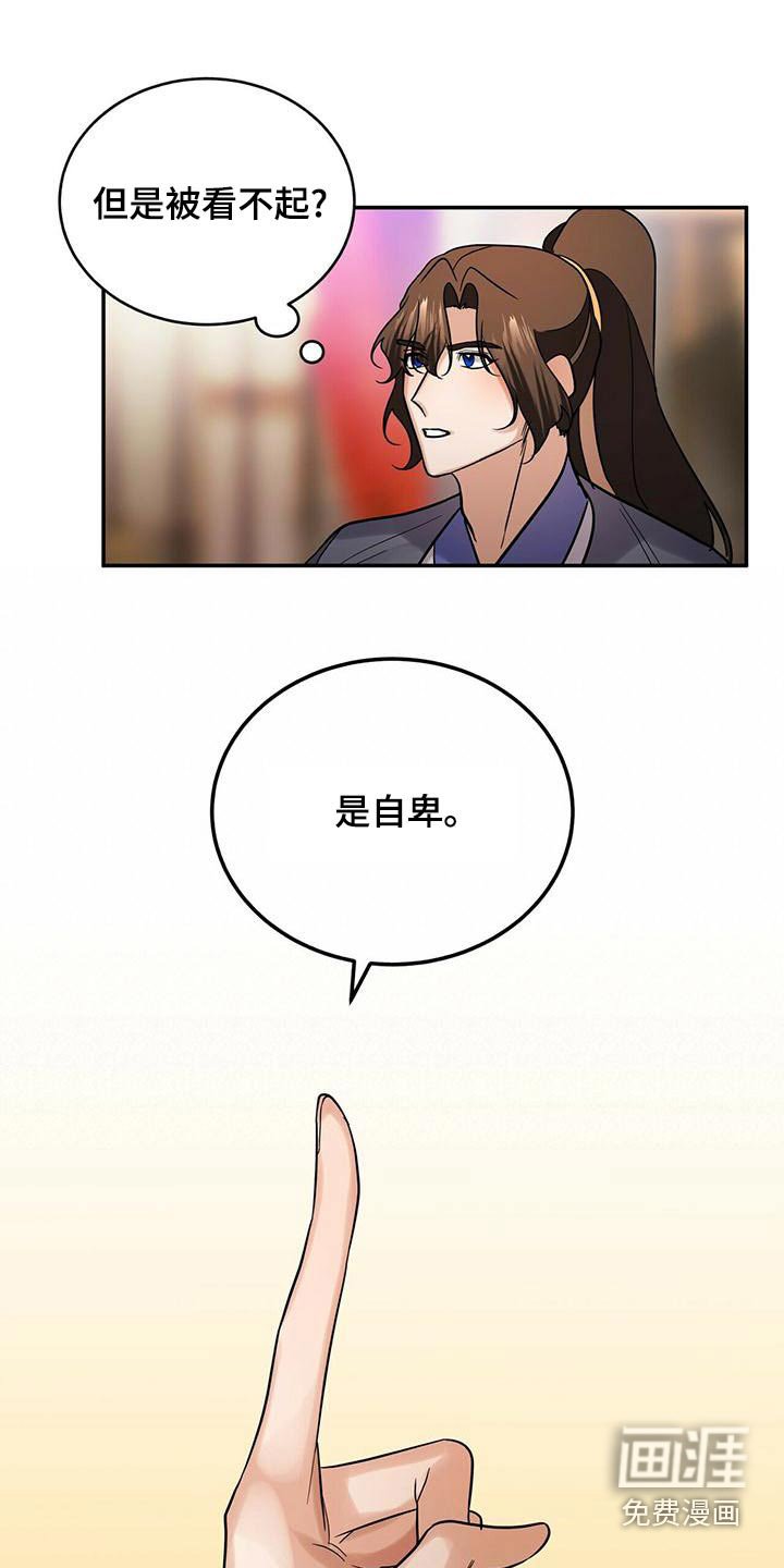 第59章：师父