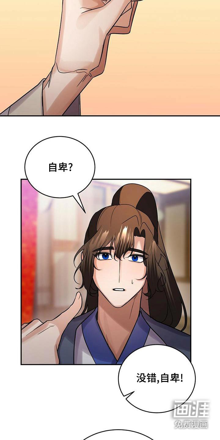 第59章：师父