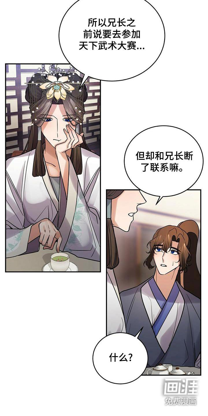 第59章：师父