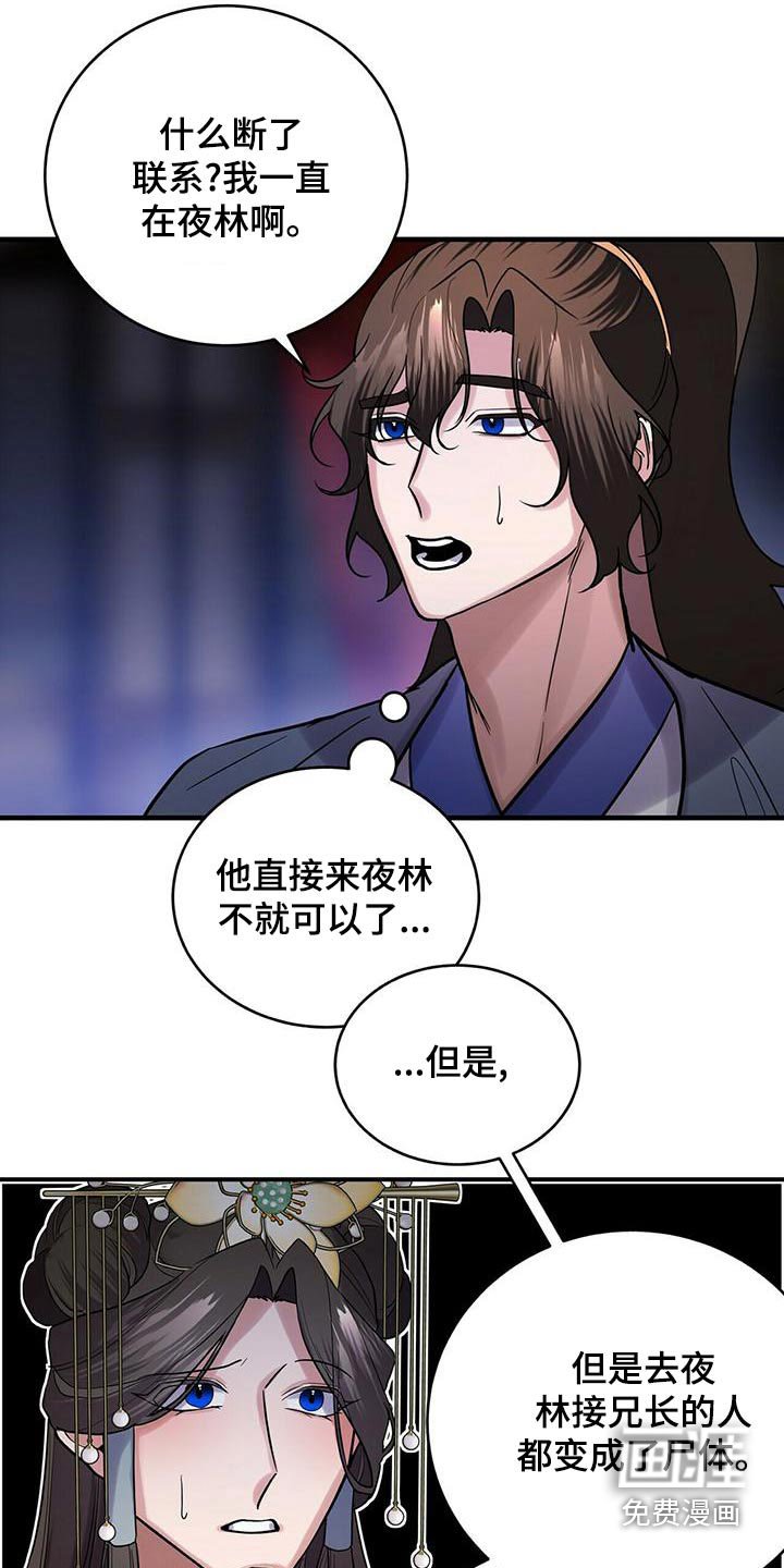 第59章：师父