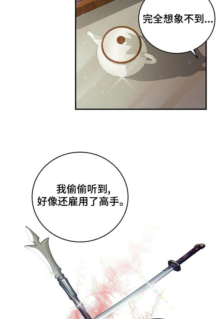 第59章：师父