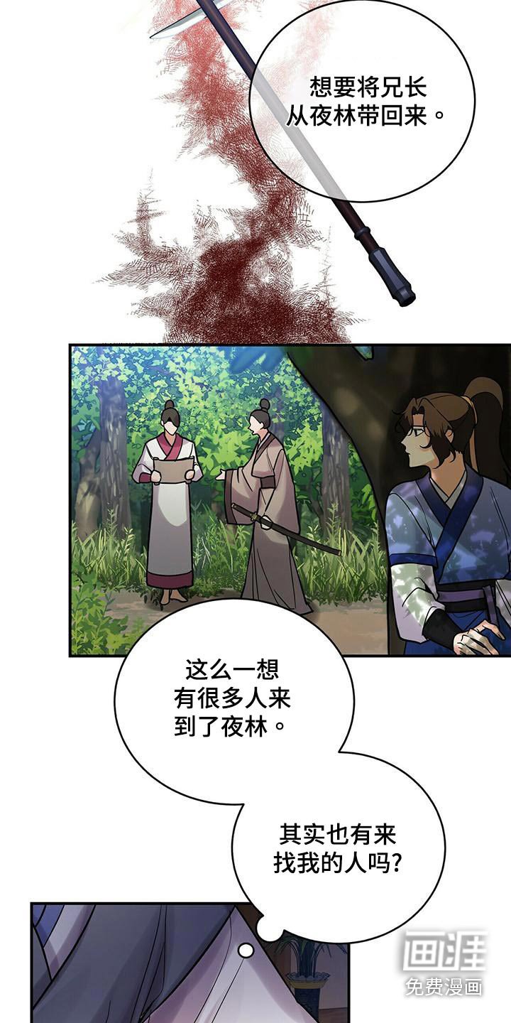 第59章：师父