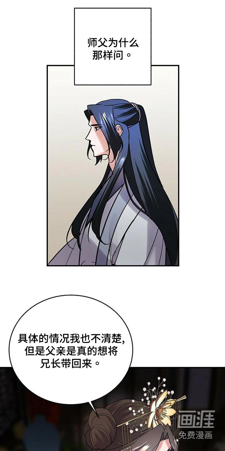 第59章：师父