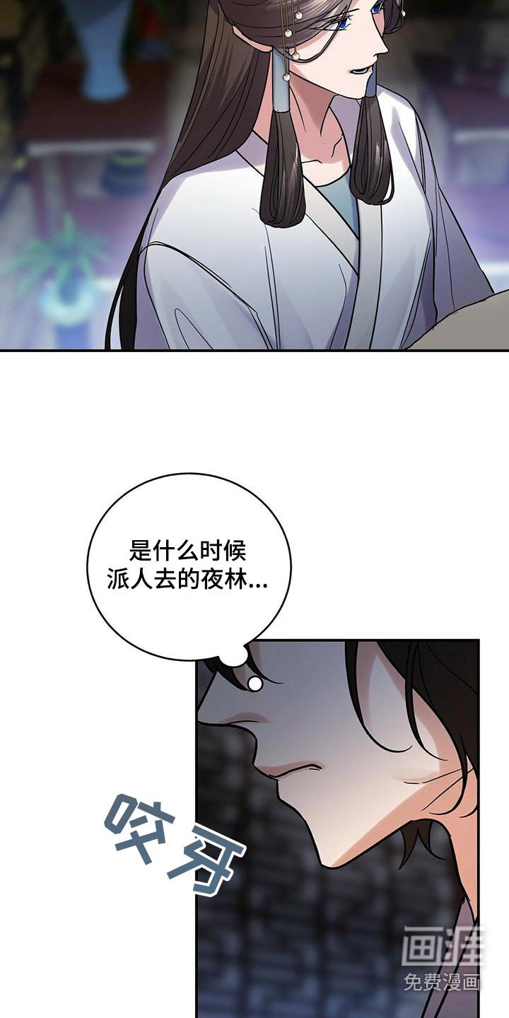 第59章：师父