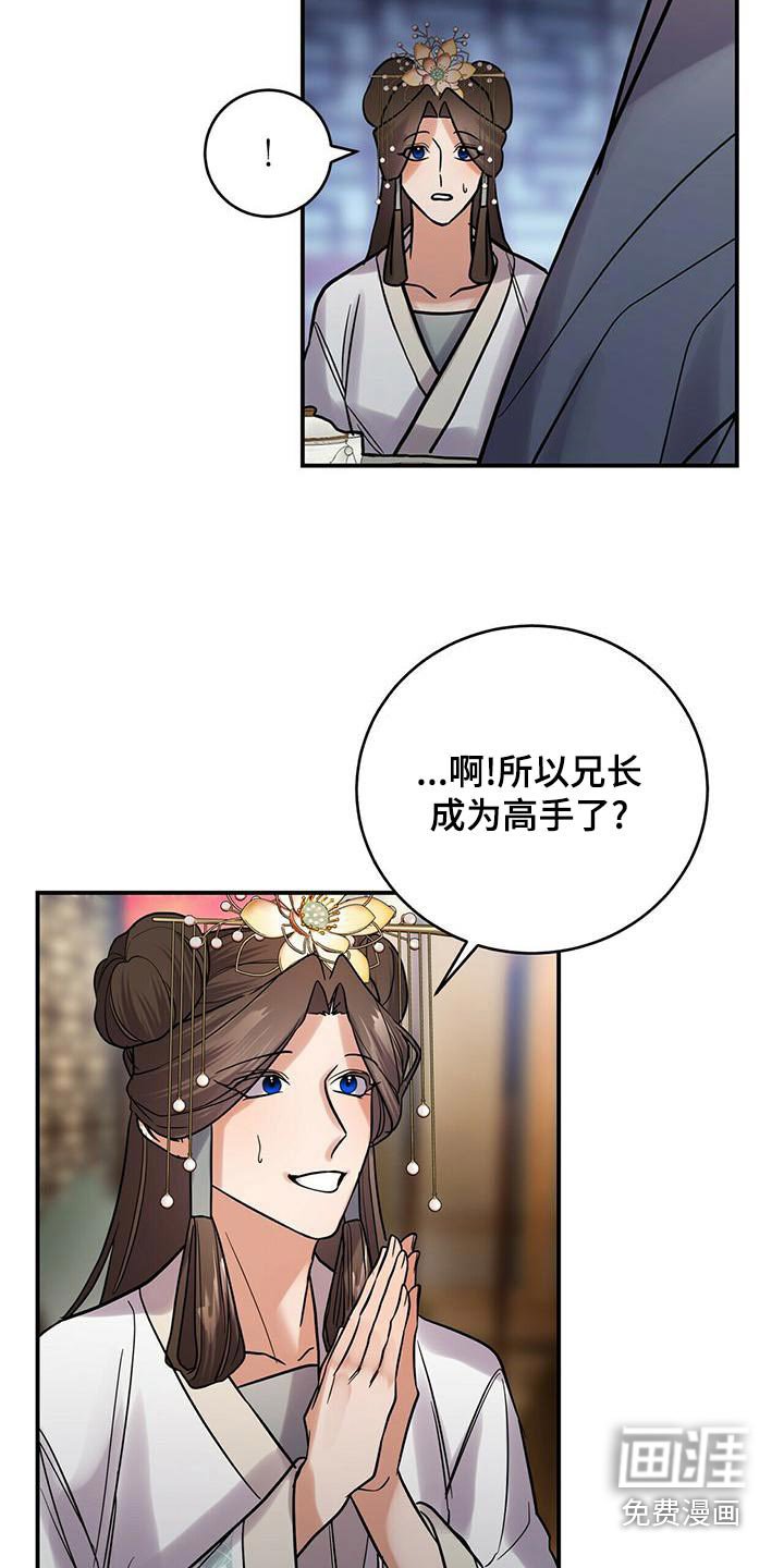 第59章：师父
