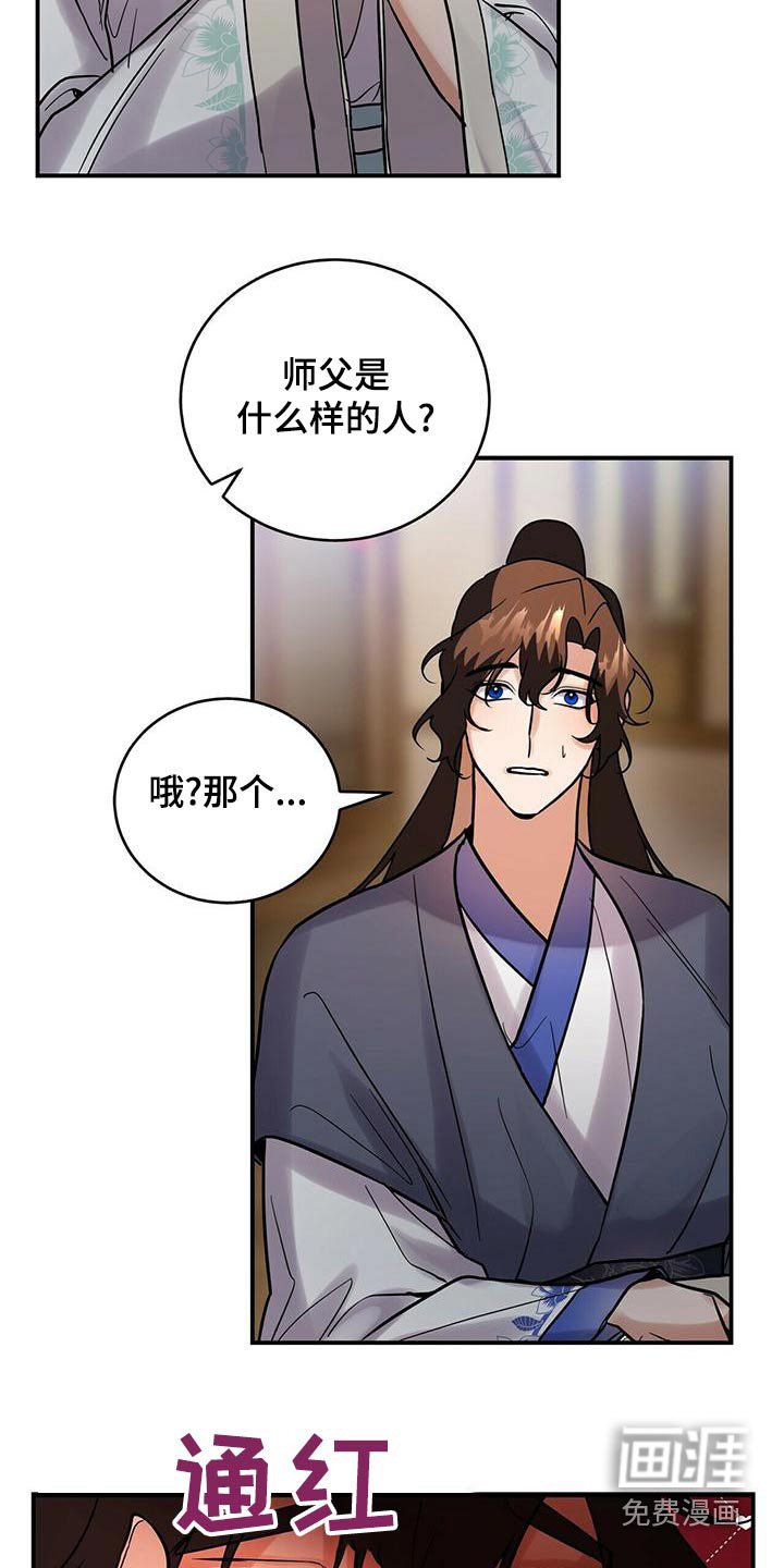 第59章：师父