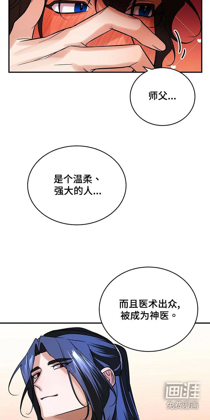 第59章：师父