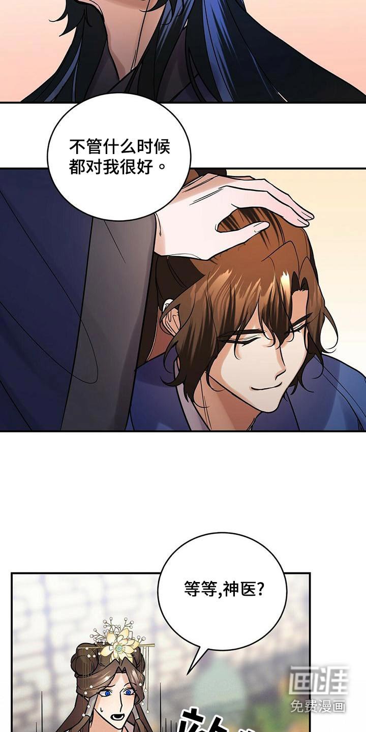 第59章：师父