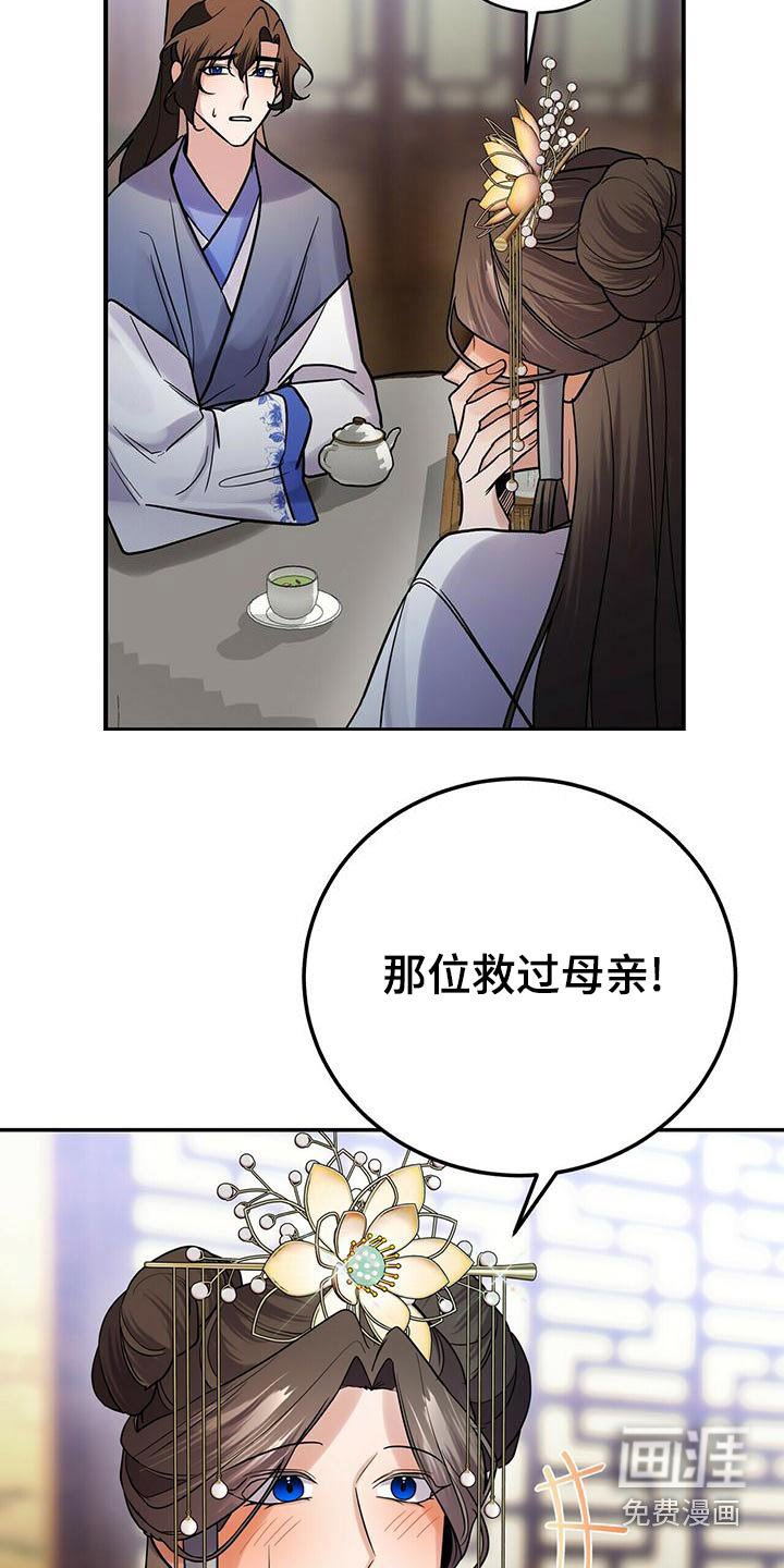 第59章：师父