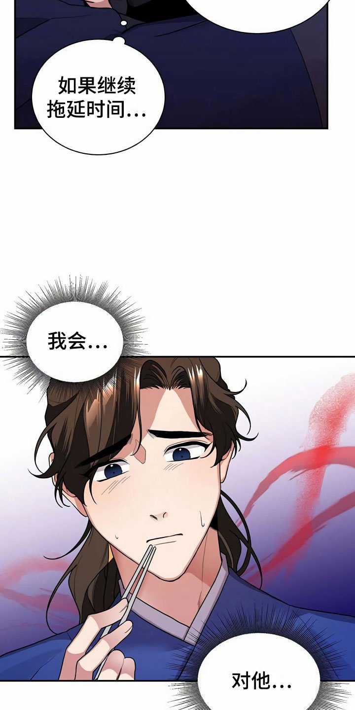 第6章：赶走