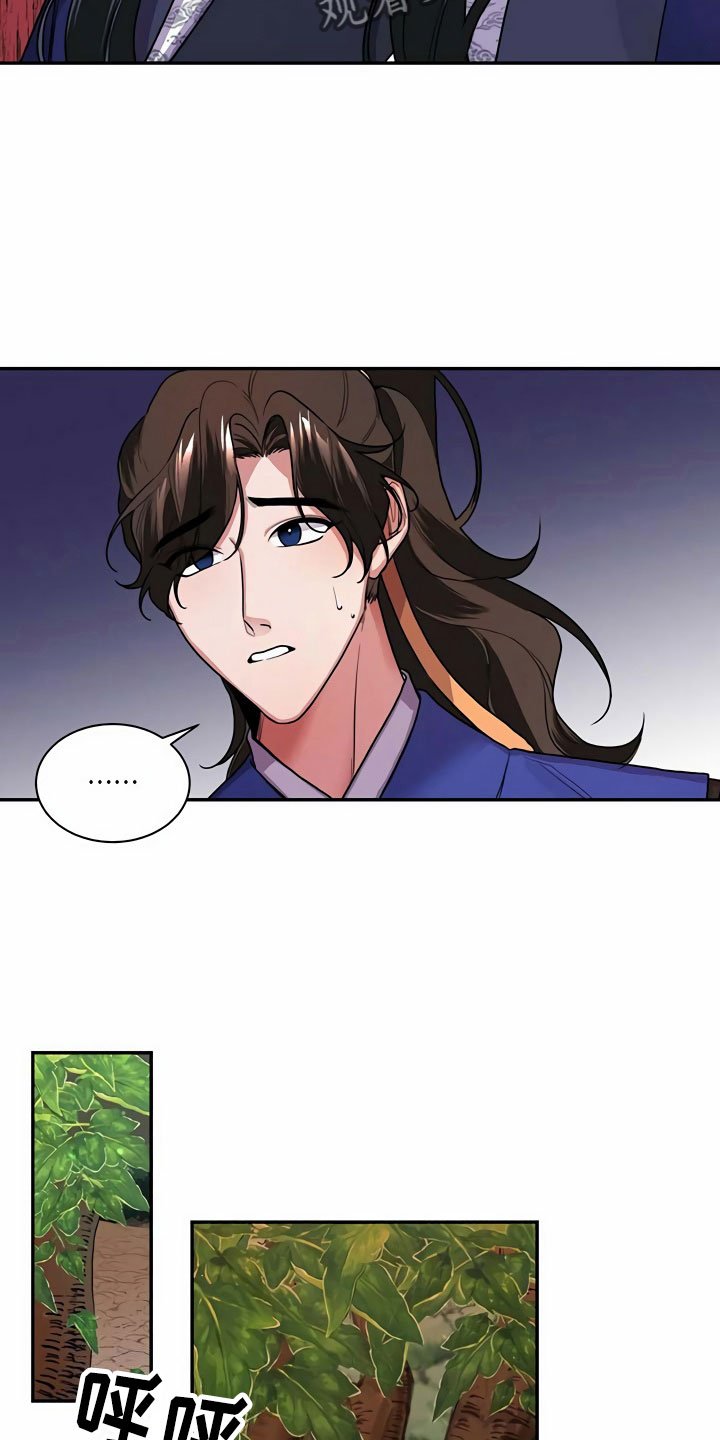 第6章：赶走
