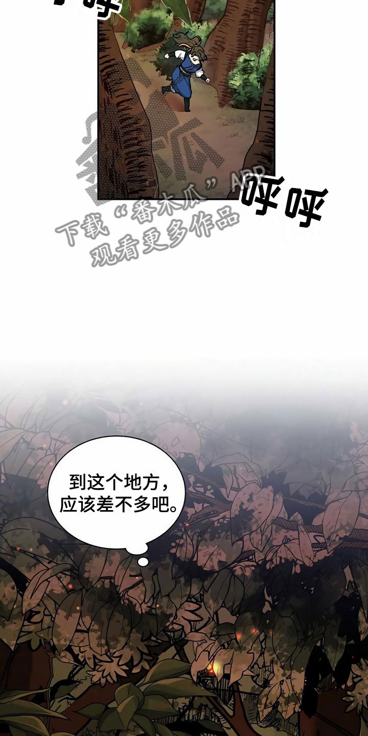 第6章：赶走
