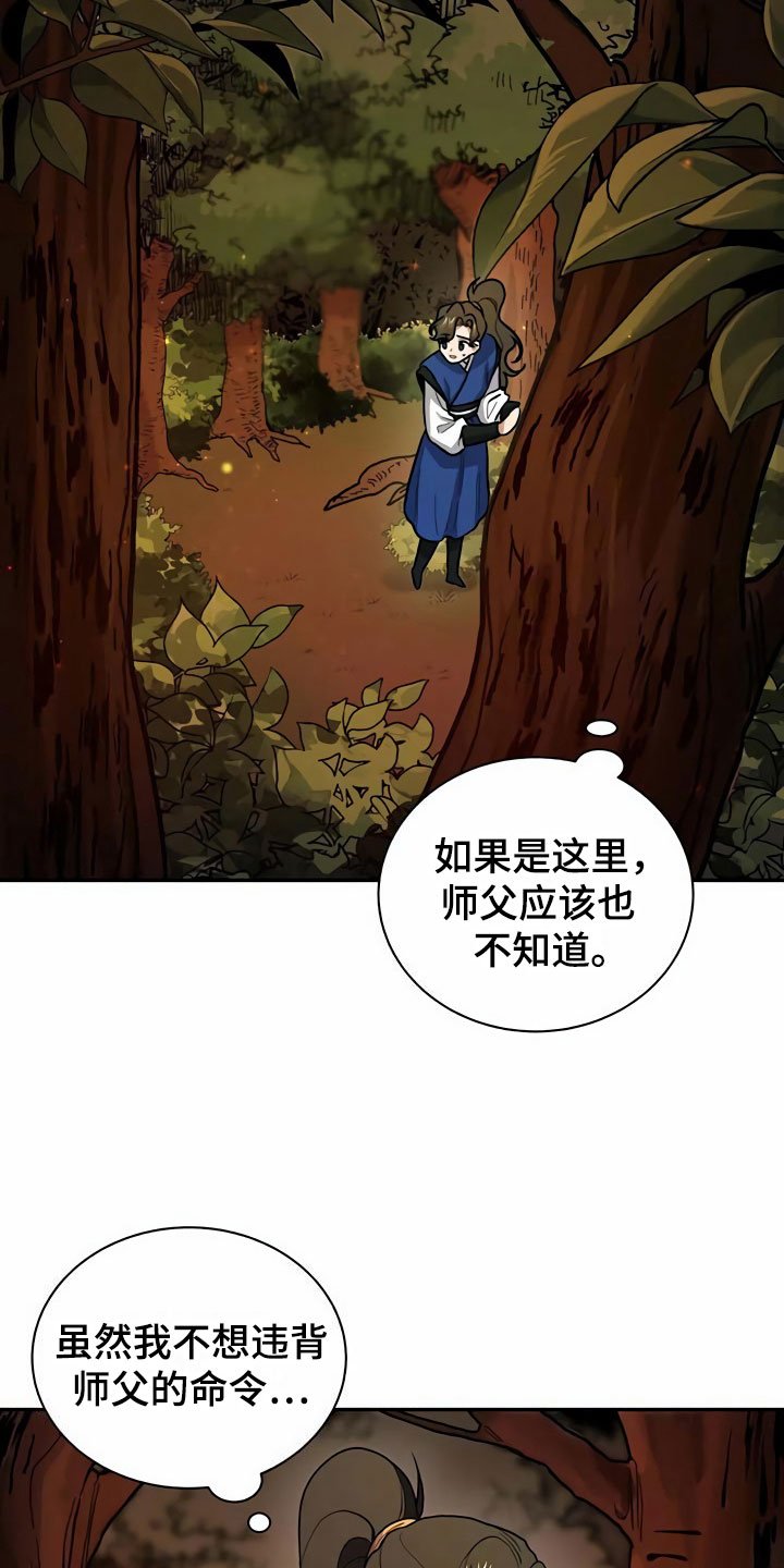 第6章：赶走