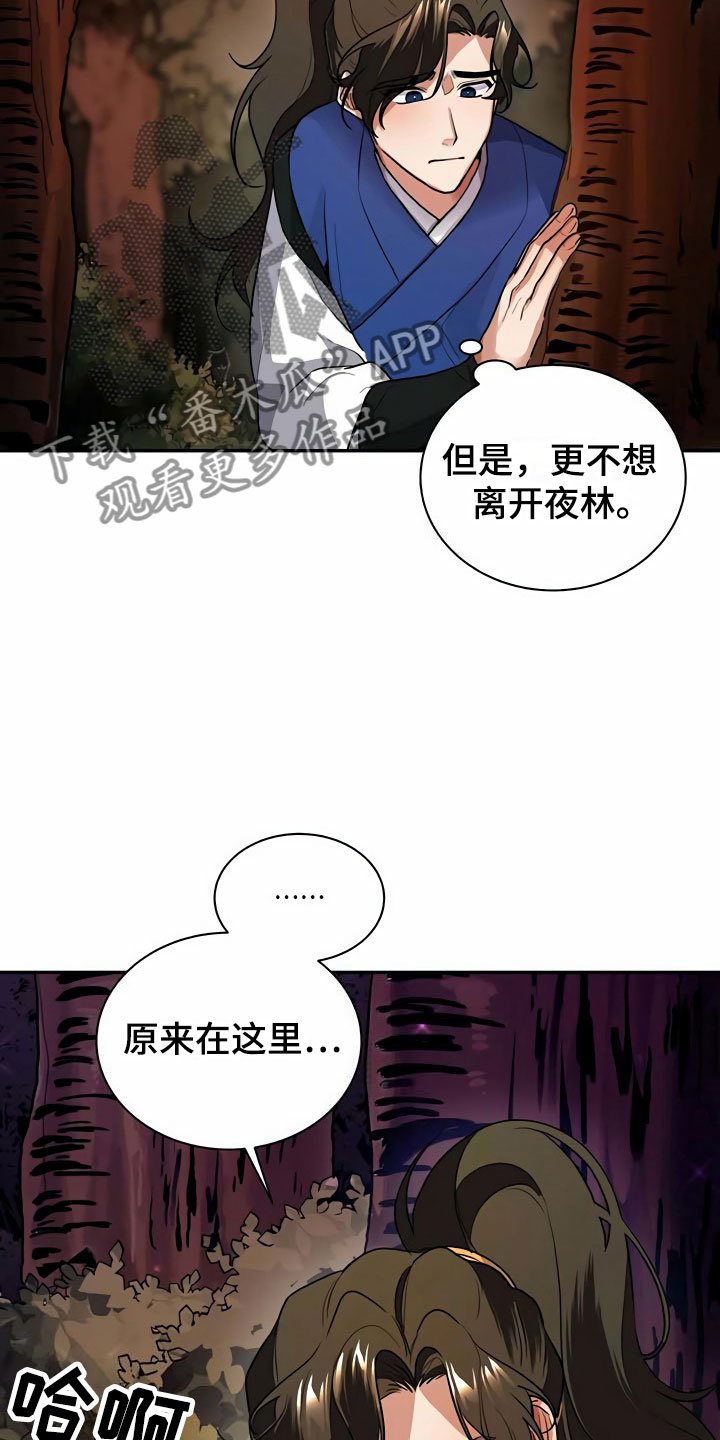 第6章：赶走