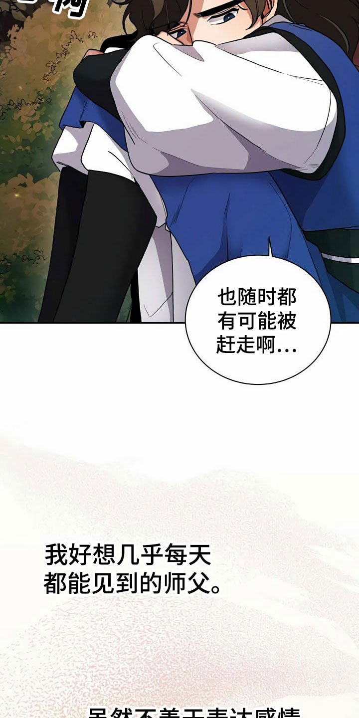 第6章：赶走