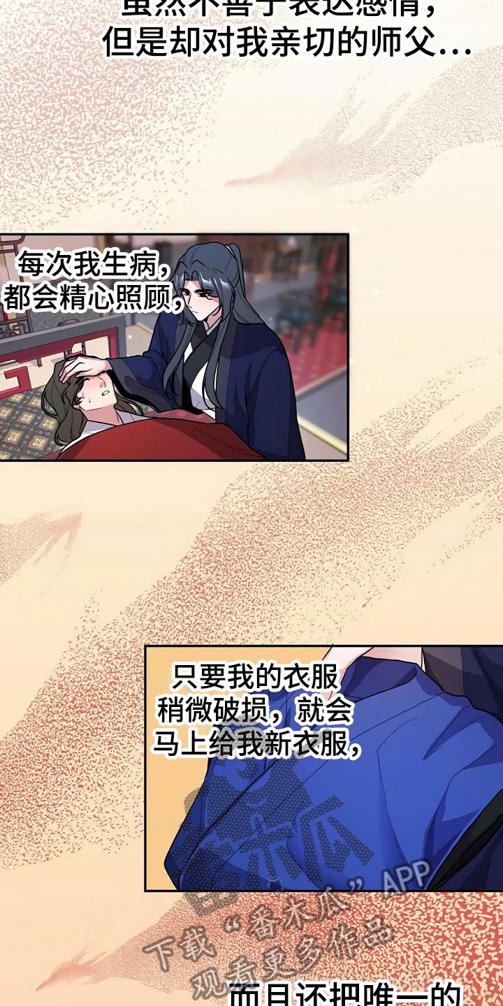 第6章：赶走