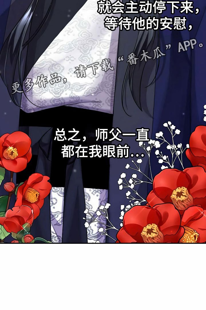 第6章：赶走
