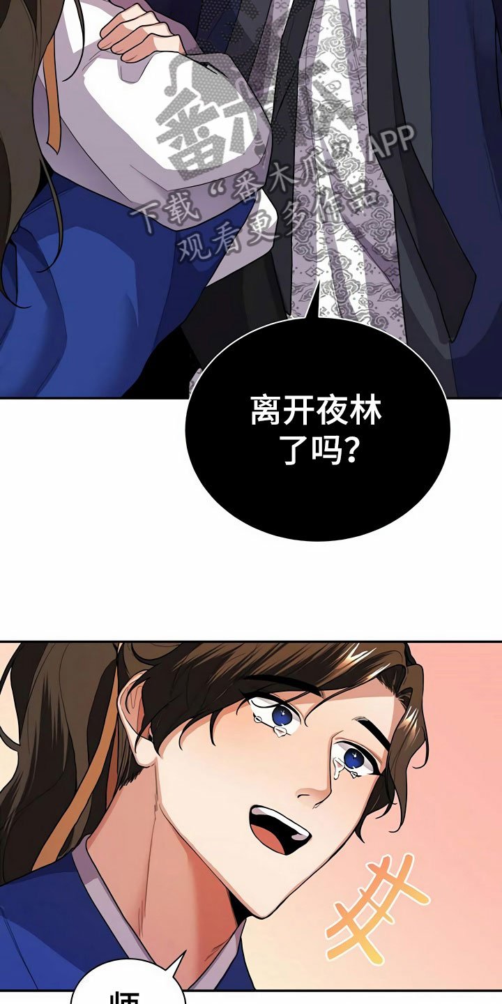 第6章：赶走