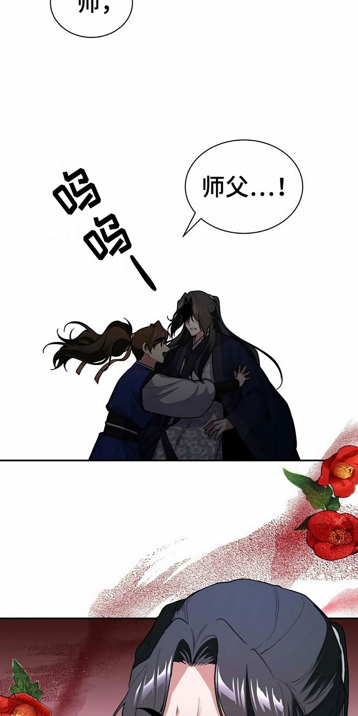第6章：赶走