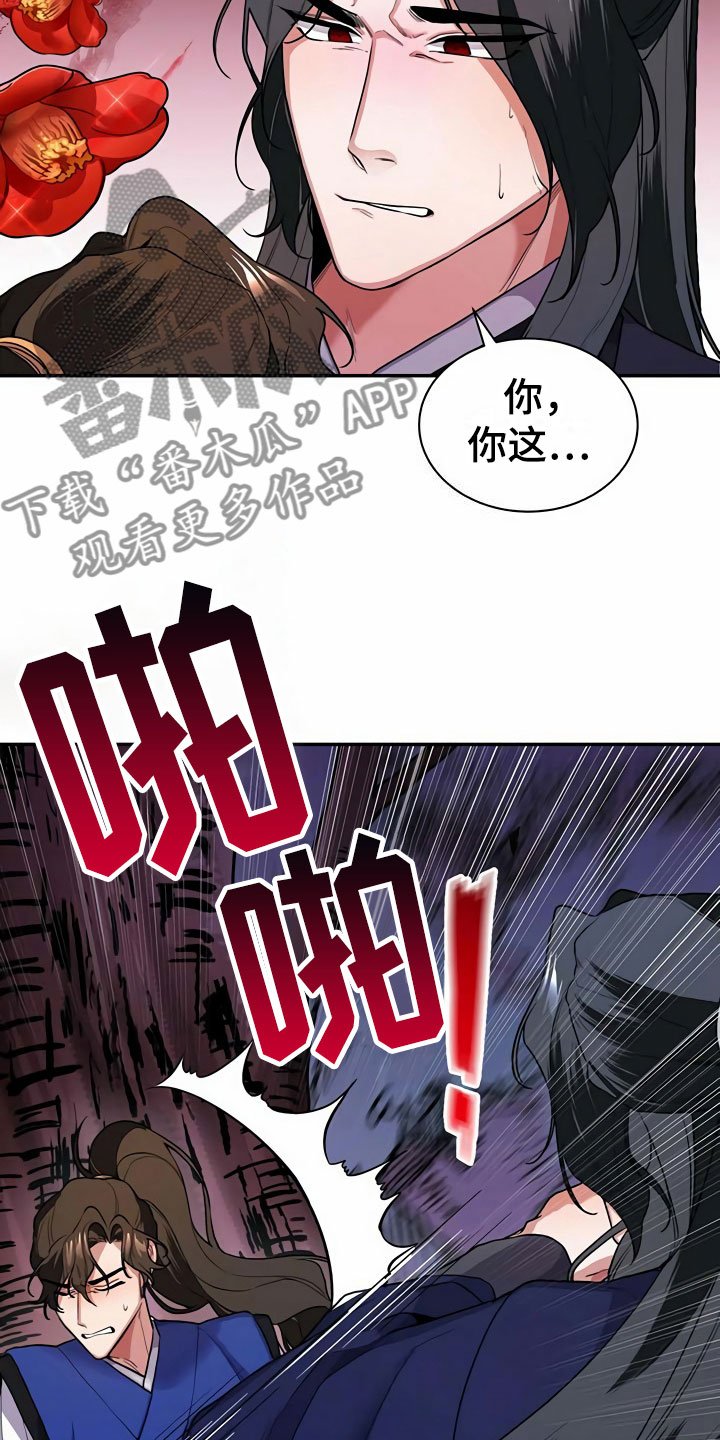 第6章：赶走