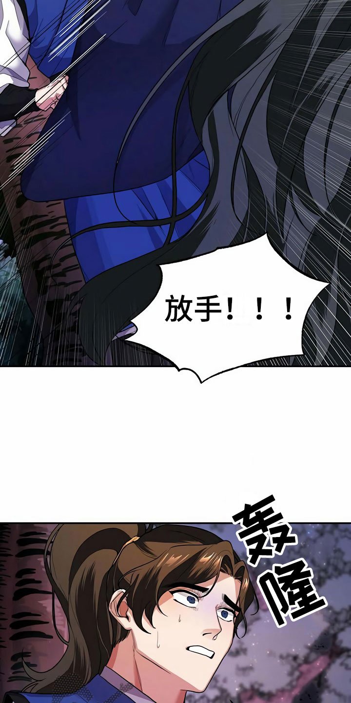 第6章：赶走