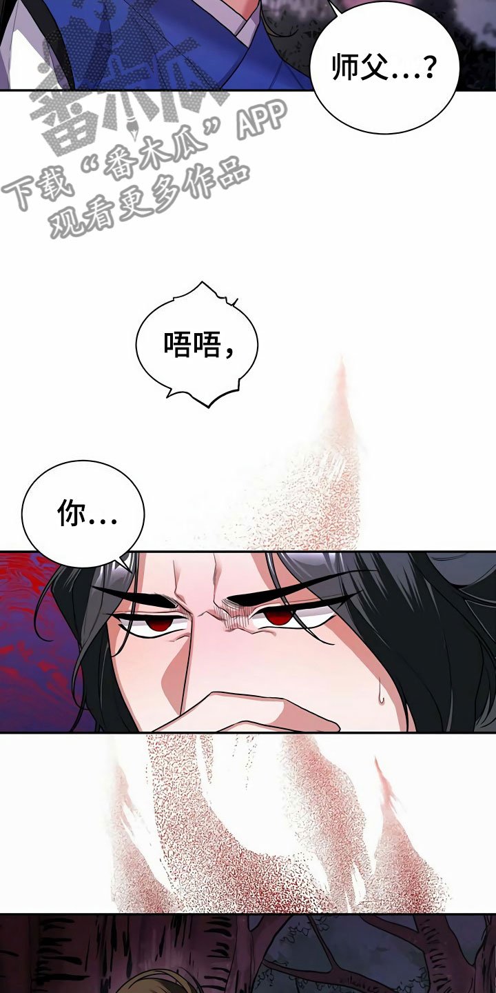 第6章：赶走