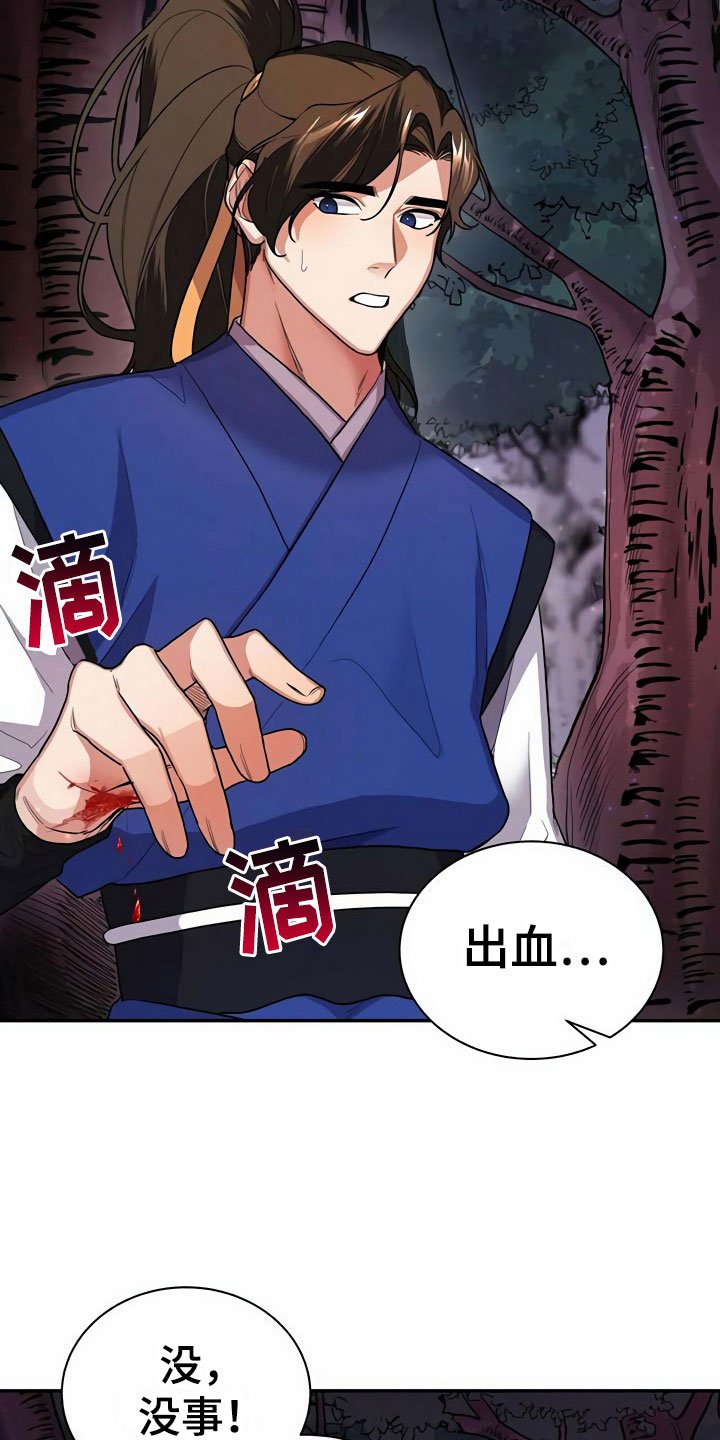 第6章：赶走