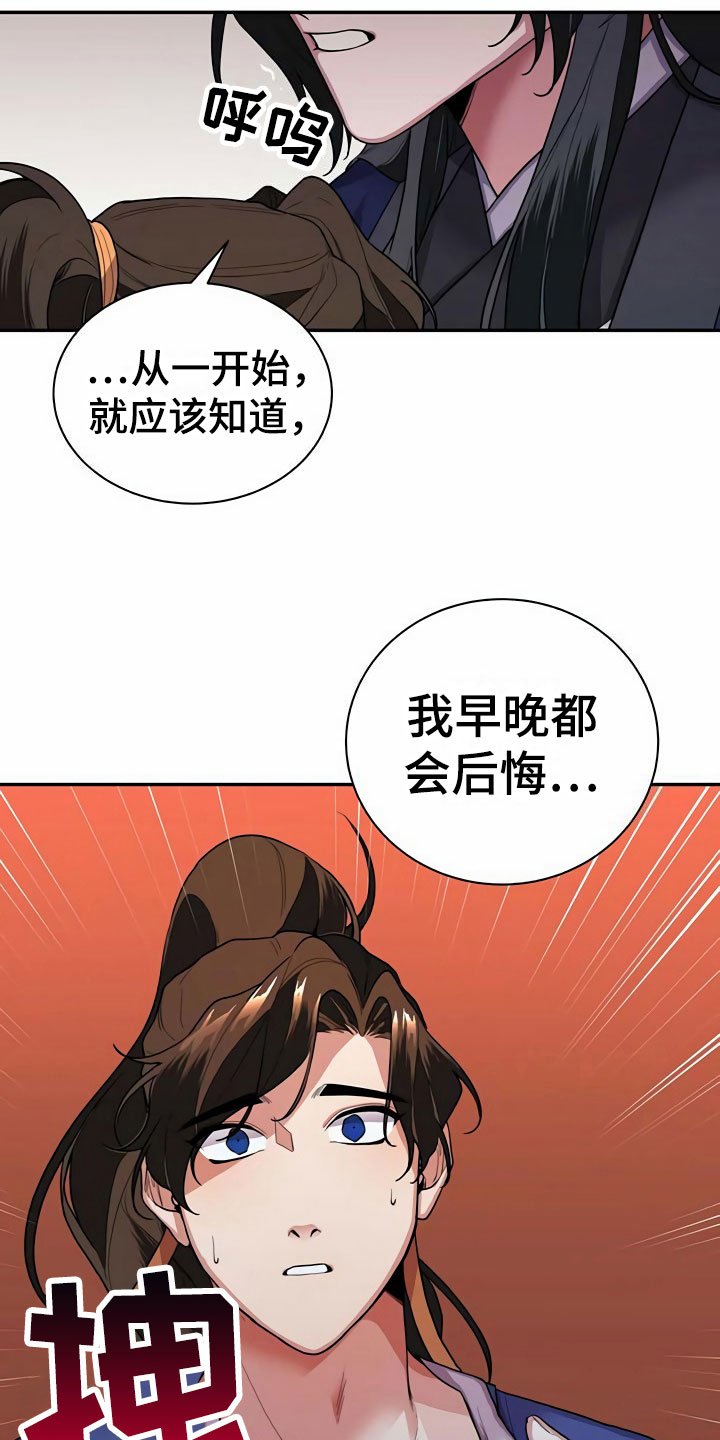 第6章：赶走