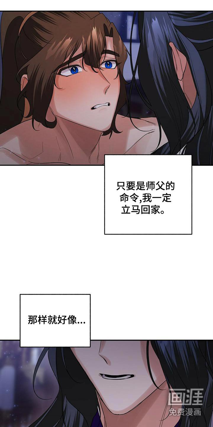 第60章：离开