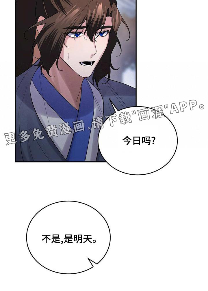 第60章：离开