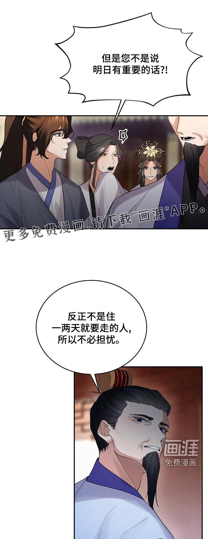 第61章：来访