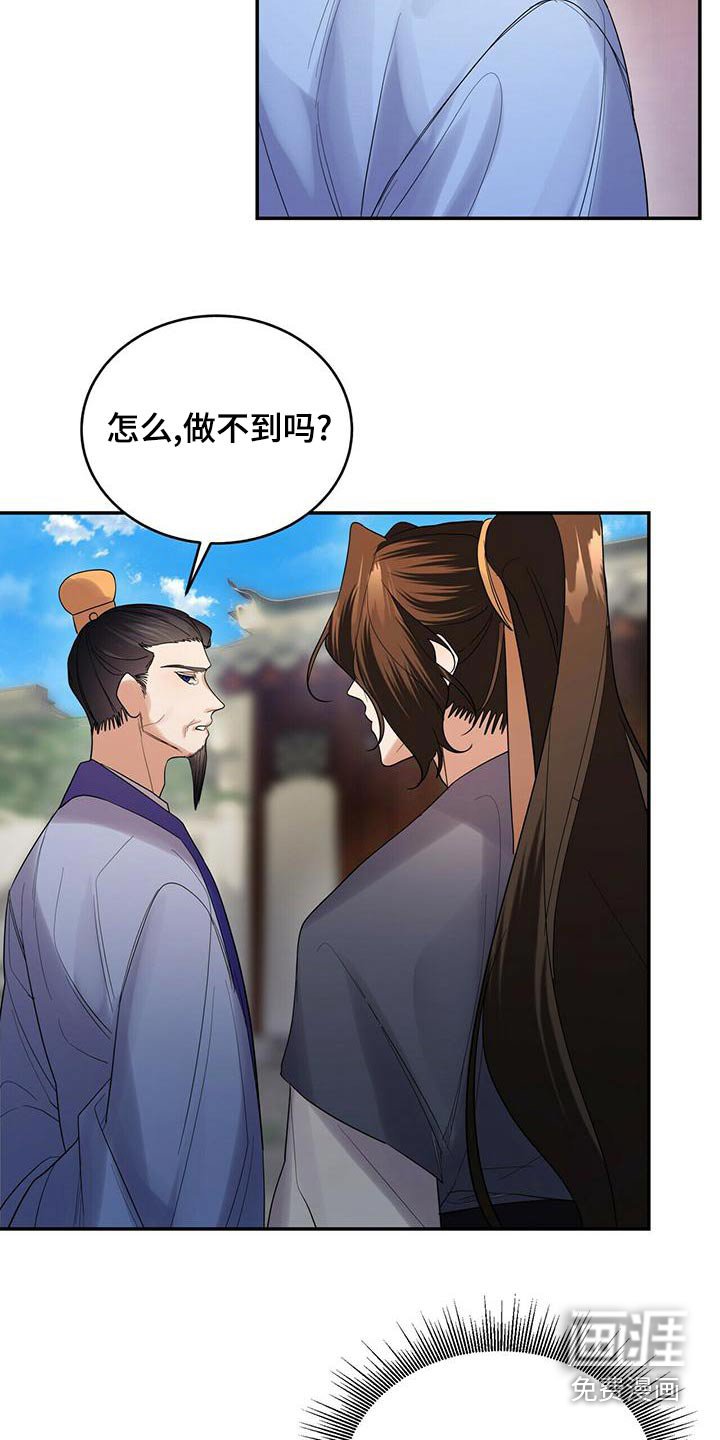 第61章：来访