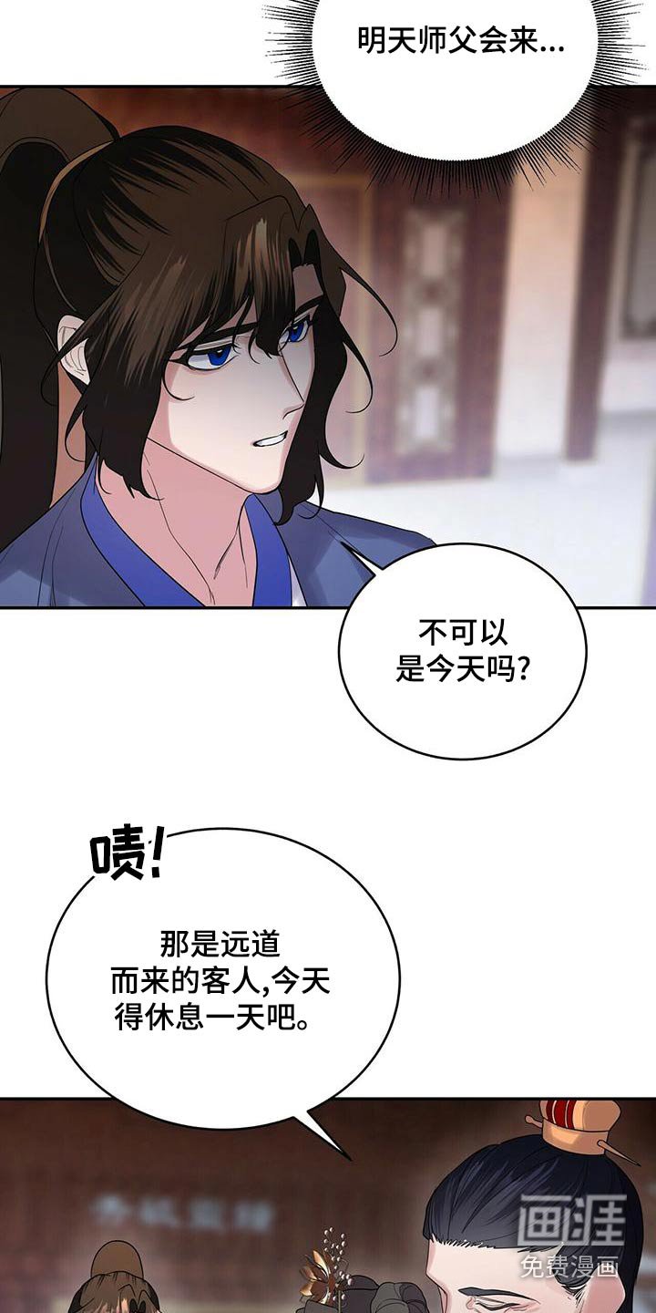 第61章：来访