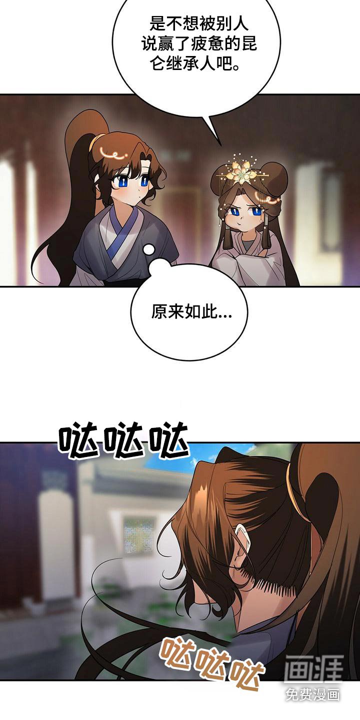 第61章：来访