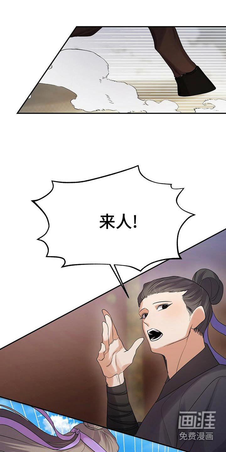 第61章：来访