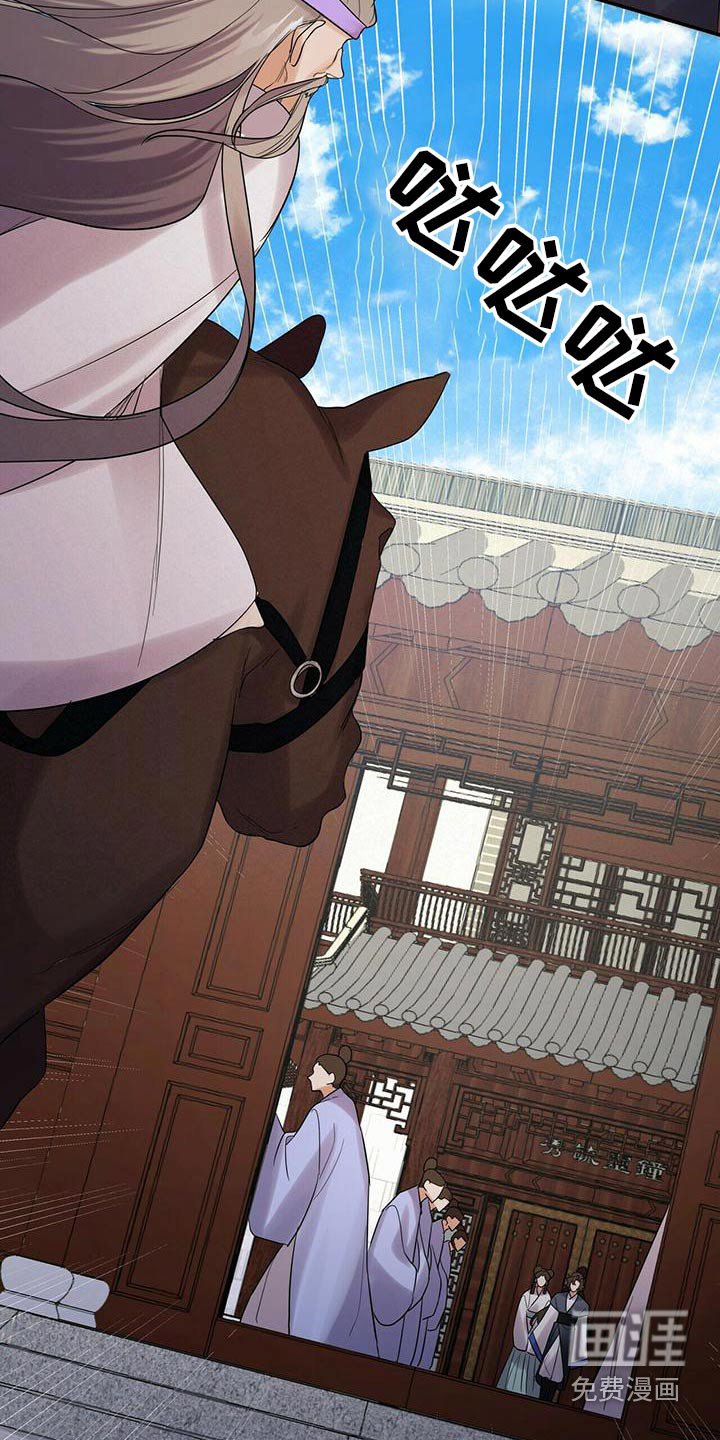 第61章：来访