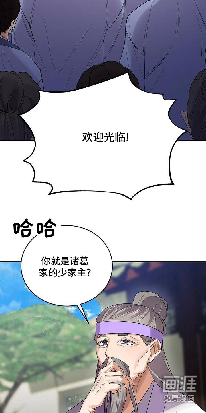 第61章：来访