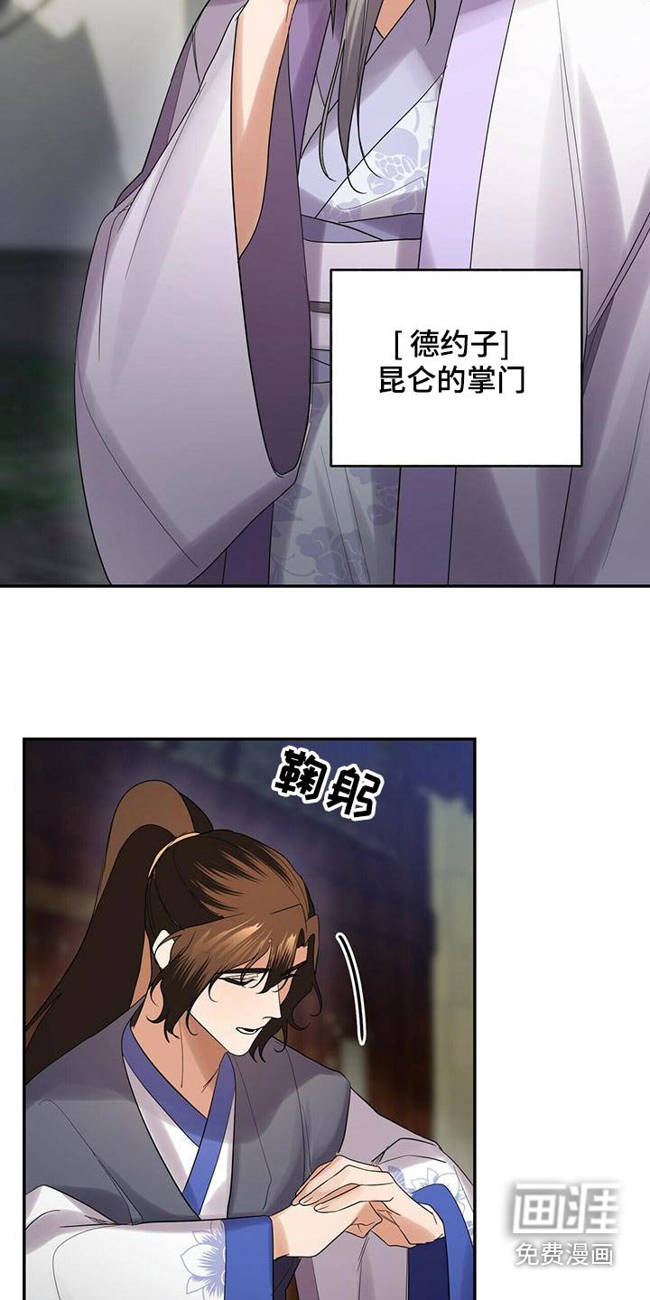 第61章：来访