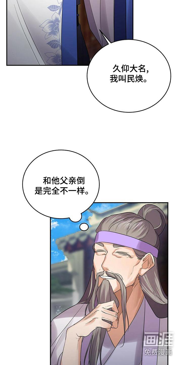 第61章：来访