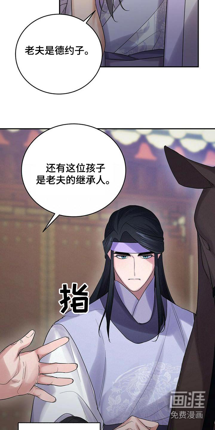 第61章：来访