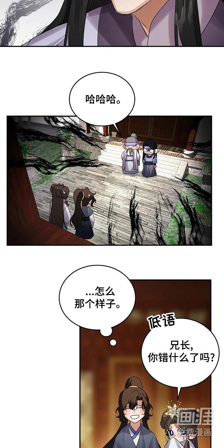 第61章：来访